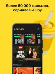 ТНТ-PREMIER