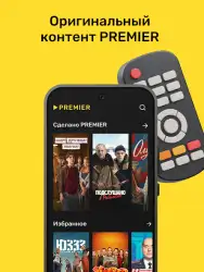 ТНТ-PREMIER