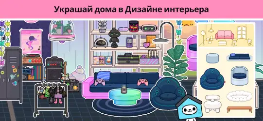 Toca Life: World