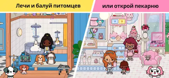 Toca Life: World