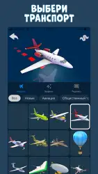 TravelBoast