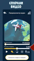TravelBoast