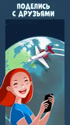 TravelBoast