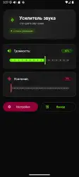 Усилитель звука