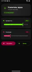 Усилитель звука