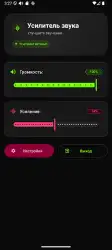 Усилитель звука