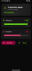 Усилитель звука