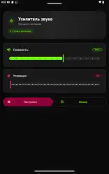 Усилитель звука