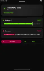 Усилитель звука