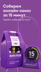 Винлаб