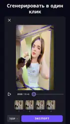 VivaCut pro