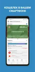 WebMoney Keeper