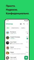 WhatsApp Messenger