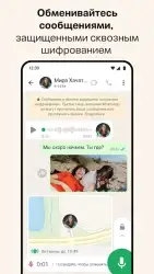 WhatsApp Messenger