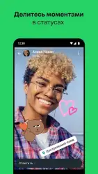 WhatsApp Messenger