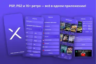 XGames — игры PSP, PS2