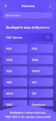 XGames — игры PSP, PS2