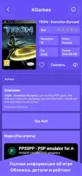 XGames — игры PSP, PS2