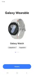 Galaxy Wearable (Samsung Gear)