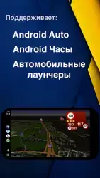Антирадар ContraCam