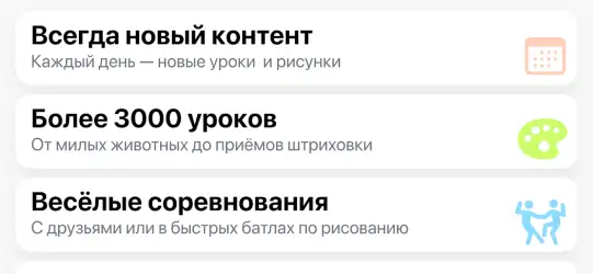 ArtWorkout — научиться рисовать