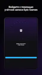 Epic Games