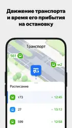 Яндекс.Карты