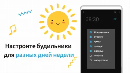 MB Будильник с музыкой и песнями