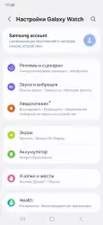 Galaxy Wearable (Samsung Gear)
