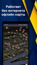 Антирадар ContraCam