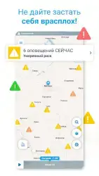 Метеоред - погода