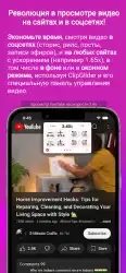 ClipGlider