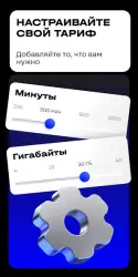 Мой Tele2