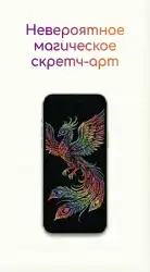 Sgraffito Paint: арт сет прокрейт