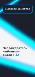 HyperTube — ускорение Ютуба