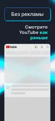 HyperTube — ускорение Ютуба