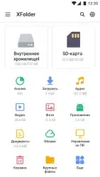 XFolder — файловый менеджер