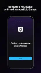 Epic Games