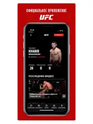 UFC