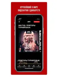 UFC