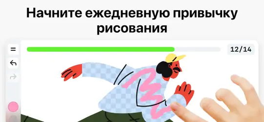 ArtWorkout — научиться рисовать