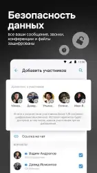 eXpress: мессенджер