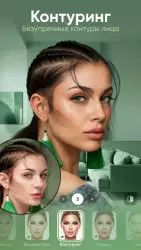 FaceApp