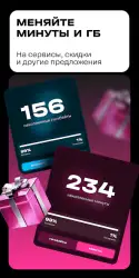Мой Tele2