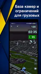 Антирадар ContraCam