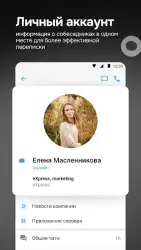 eXpress: мессенджер