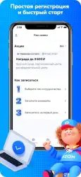 Ozon Job