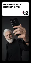 Мой Tele2
