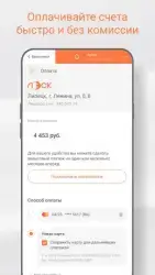 ЛЭСК личный кабинет