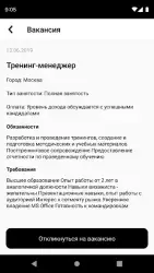 Мой Лэтуаль